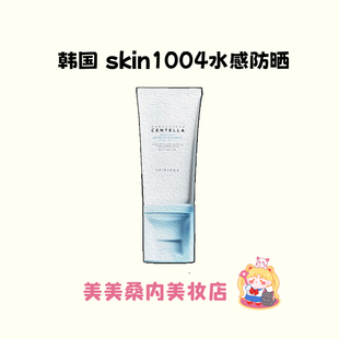 skin1004透明质酸水感化学防晒积雪草物理防晒水润轻盈清爽轻薄女