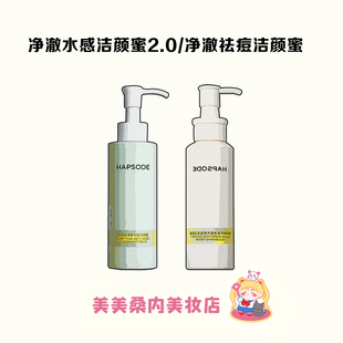 全新3.0 悦芙媞洁颜蜜洁面油皮洗面奶洗卸合一深层清洁毛孔控油