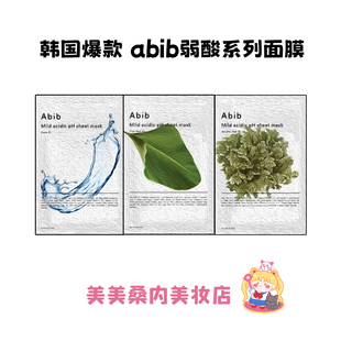 oliveyoung热销款 舒缓 Abib阿彼芙弱酸面膜鱼腥草复活草补水保湿