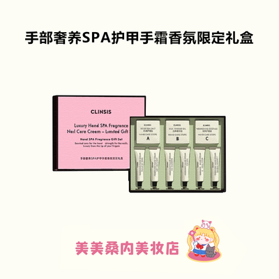 法国clinsis护手霜礼盒送闺蜜