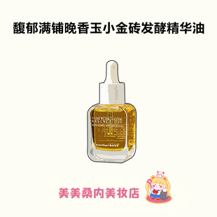 伊能静墙推 紧致抗氧焕亮女 AM馥郁满铺小金砖精华油光感养肤保湿