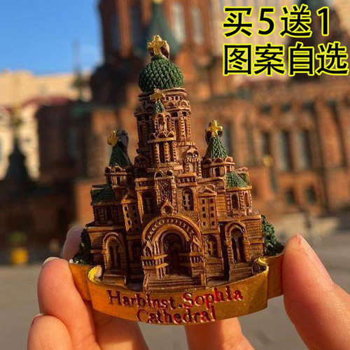哈尔滨文创冰箱贴冰雪大世界音乐公园雪人中央大街东北菜纪念礼品