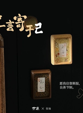 【手写定制】一言寄于心｜世道x张瑞｜ 书法宋锦实木摆件相框礼物