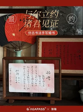 书法婚书纯手写毛笔字可私人订制