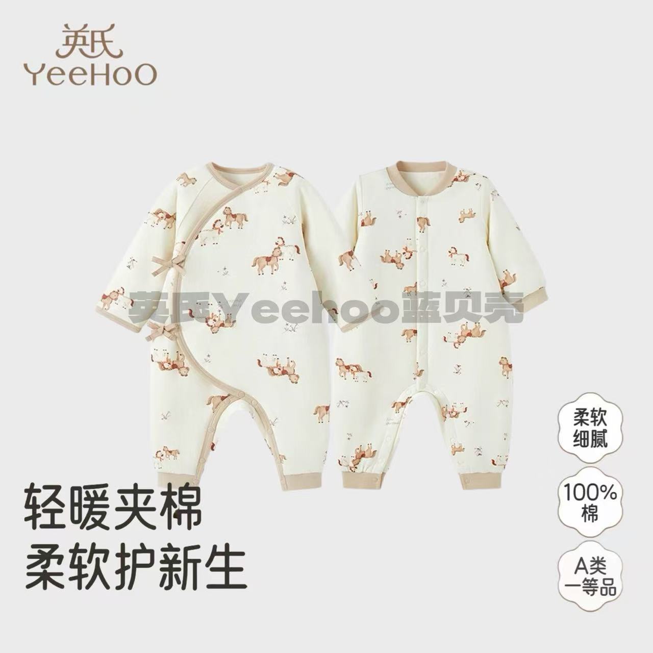 英氏宝宝连体2025秋冬新款男女宝牧馬夹棉和蛤家居服YLHAJ3R030A