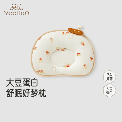 英氏婴儿定型枕新生儿防偏头枕头0-1岁宝宝矫纠正头型YEZEJ0R005A