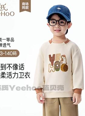 英氏儿童卫衣2025秋装新款男宝纯棉圆领休闲打底上衣YREAJ3R070A