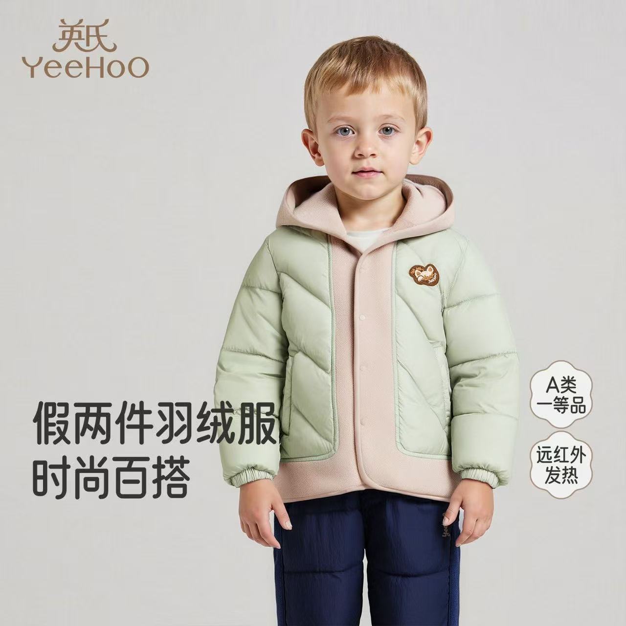 英氏儿童羽绒服2025新款男宝轻薄摇粒绒拼接羽绒外套YRWSJ4R021A