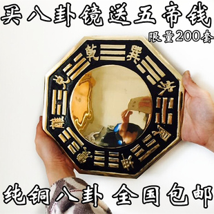 八卦镜 黄铜 阴阳鱼 凹镜 31.2cm 凸镜3cm 包邮