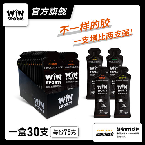 WiNSPORTS威赢双效能量胶