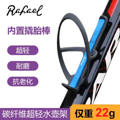 rafael碳纤维超轻水壶架