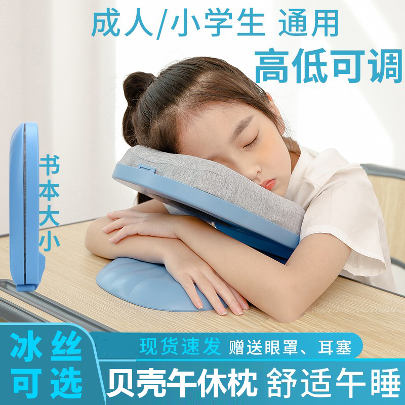 儿童午睡枕头便携小学生教室趴枕