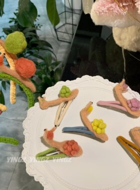 手工可爱编织羊毛毡彩色小蜗牛动物发夹掰掰夹发箍头饰 儿童发夹