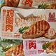 14克20袋 包邮 网红鸡胸肉神裕小宝鸡胸肉轻食儿童零食四种口味袋装