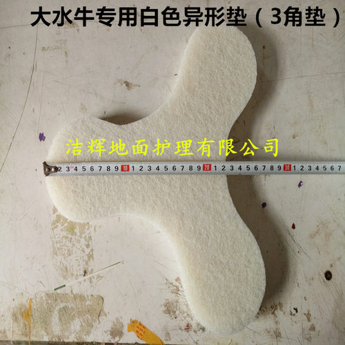 三角抛光异形垫清洁翻新百洁布