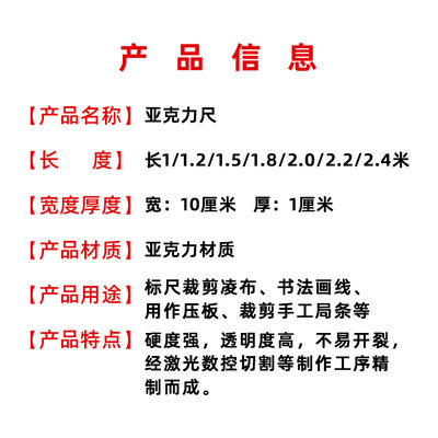 书画装裱工具有机玻璃尺亚克力压板裁画尺字画装裱裁尺裱画长尺子