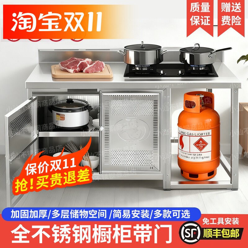不锈钢一体橱柜家用厨房煤气罐槽专用灶台柜多功能置物架带门橱柜