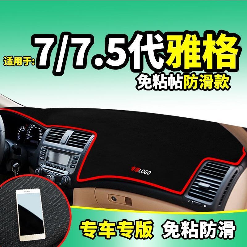 适用于七代本田雅阁仪表台防晒避光垫汽车内饰中控台隔热遮阳垫子