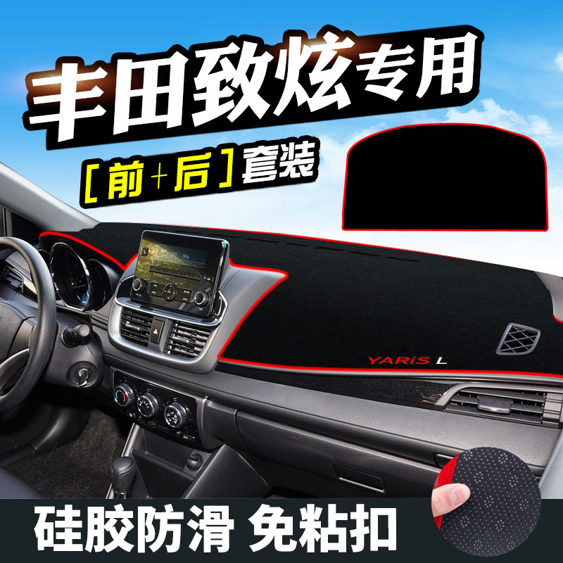 适用于丰田致炫中控台仪表盘避光垫致炫X防晒隔热遮阳垫汽车内饰