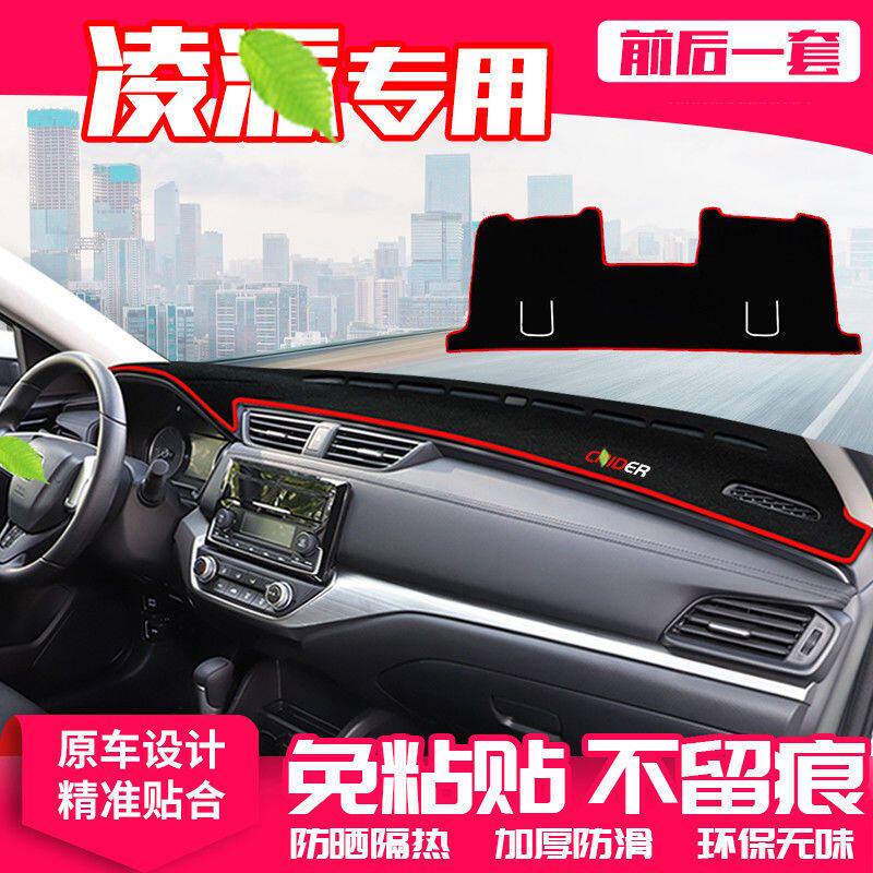 适用于本田凌派中控台避光垫仪表台遮阳隔热防晒垫汽车工作台垫子