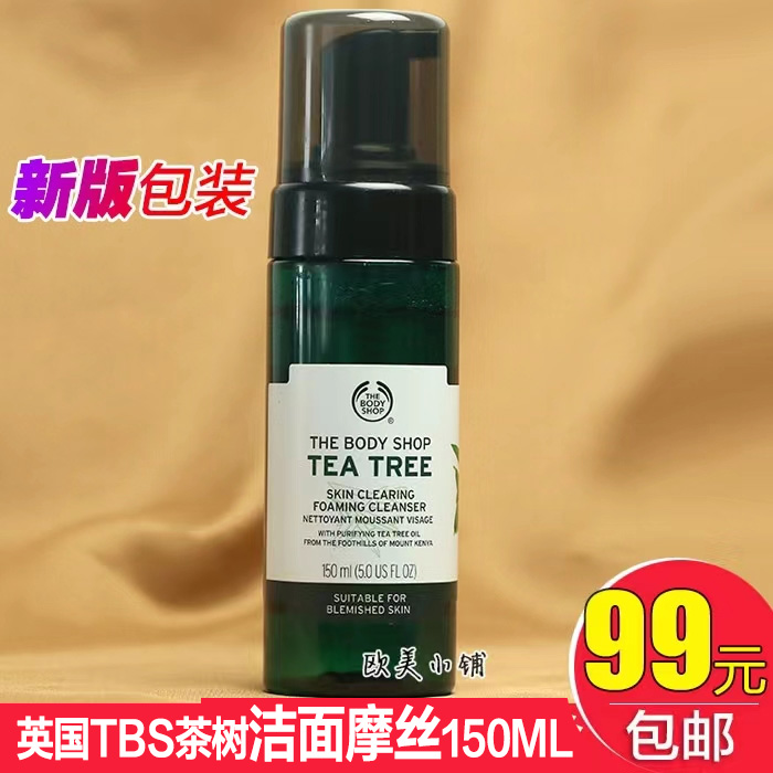 英国THE BODY SHOP/TBS茶树洁面摩丝泡沫洗面奶150ML深层清洁