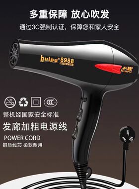 惠普8988专业发廊级电吹风机大功率2200W 冷热风理发店家用筒正品