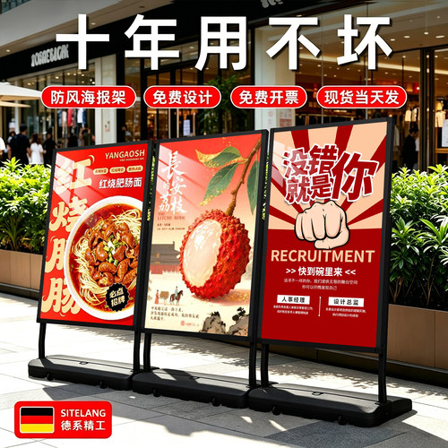 【行业优选】户外防风广告牌展架