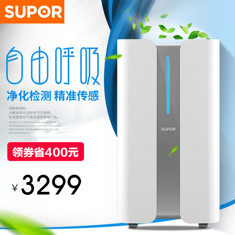 [苏泊尔玖尚专卖店空气净化,氧吧]苏泊尔负离子空气净化器家用除甲醛卧室月销量1件仅售2999元