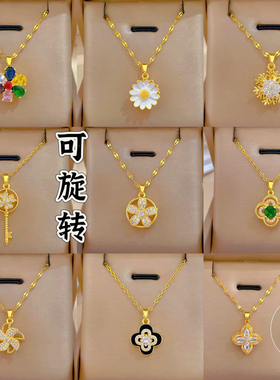 【钛钢】1可旋转花朵四叶草雪花钥匙气质华丽满钻钛钢项链女百搭