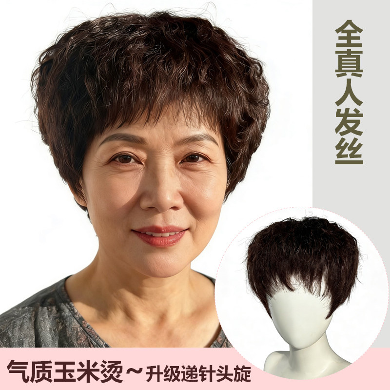 优雅玉米烫气质妈妈款发型