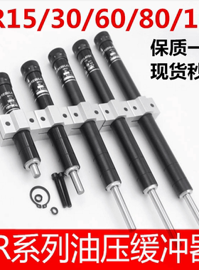 精品油压缓冲器液压可调型阻力减震器HR/SR60-300KG全国包邮
