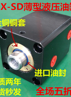 方形液压薄型油缸CHTB/ISD/JOB/HTB /JOBCX-SD20/25/32/4050包邮