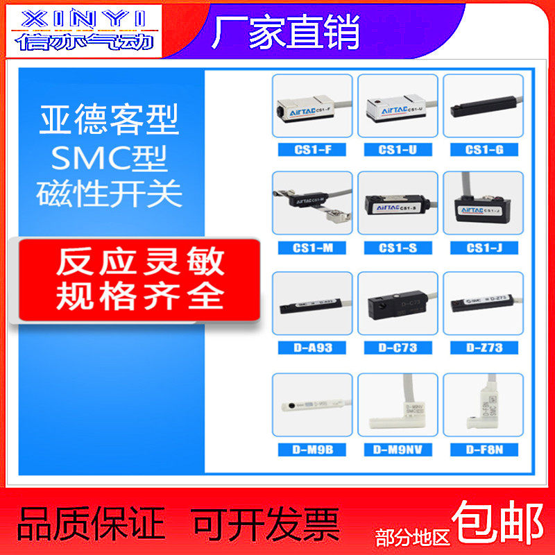 亚德客高品质CS1-G S U F气缸感应传感器SMC磁性开关D-A93 73包邮