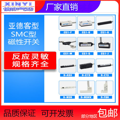 亚德客高品质CS1-G S U F气缸感应传感器SMC磁性开关D-A93 73包邮