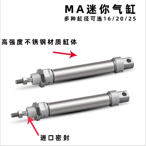 气动不锈钢小型迷你气缸MA16/20/25/32/40X50X75X100X125X150包邮