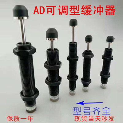 液压阻力减震器油压缓冲器可调AD1412 2016 2030 2550 3625包邮