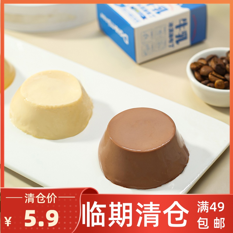 临期清仓牛乳冰淇淋布丁牛奶麦丽素珍珠奶茶味办公下午茶点心零食