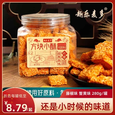 趣乐麦多方块小酥蟹黄味锅巴