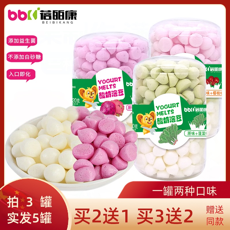 蓓皕康酸奶水果蔬菜溶豆豆儿童益生菌溶豆宝宝小零食不添加防腐剂