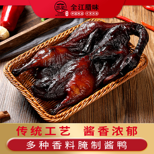 全江腊味徽派酱鸭安徽特产风干咸鸭子黄山酱腊板鸭下酒菜饭店食材