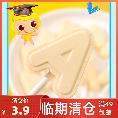 咭咭豆9A高蛋白维生素奶棒清仓