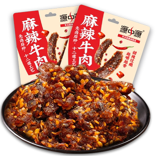 源中源麻辣牛肉卤味熟食72g袋装办公室解馋休闲零食夜宵开袋即食