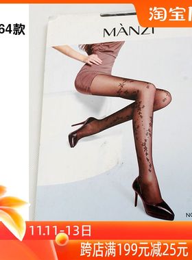 Manzi曼姿丝袜连裤袜40D超薄性感提花T裆无痕奶白色打底袜子36082