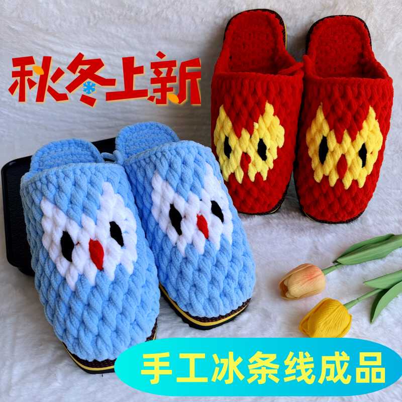 冰条线孺子牛防滑保暖拖鞋居家