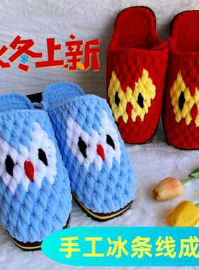 冰条线孺子牛防滑保暖拖鞋居家