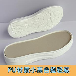 内增高小白鞋 新款 手工PU小高台底 手工牛筋底勾冰条线粗线鞋 底