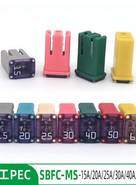 精工PEC保险MS 15A20A25A30A40A50A适用北汽比亚迪吉利汽车熔断器