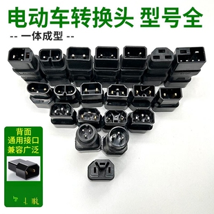 适用于九号A30C/B30C电动车充电器转接头电瓶车充电口通用转换头