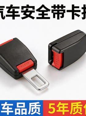 汽车后座安全带通用型座椅母扣织带锁扣软插座汽车安全带插座