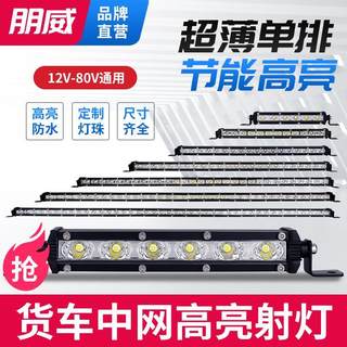 汽车led射灯12v24v激光炮大灯工程车电动车超亮货车雾灯强光车灯